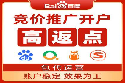 百度推广开户的必备条件及操作指南